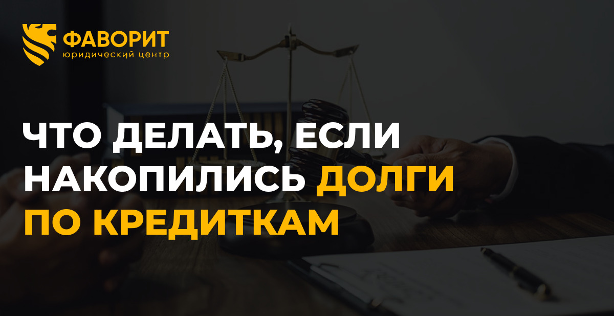 Долги по кредитным картам: что будет, если не платить минимальный платеж