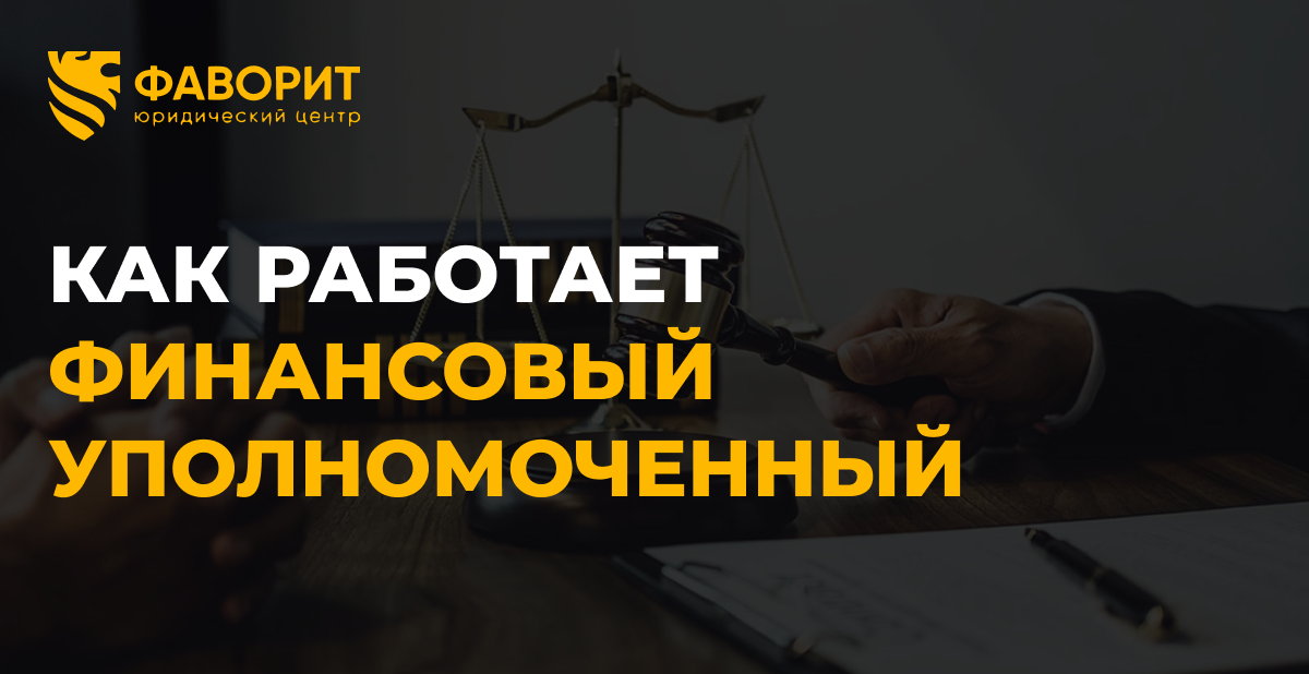 Финансовый уполномоченный: спор с банком и МФО без суда