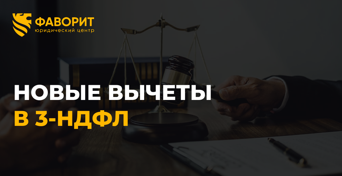 Новые вычеты в 3-НДФЛ 2026: ГТО и долгосрочные сбережения