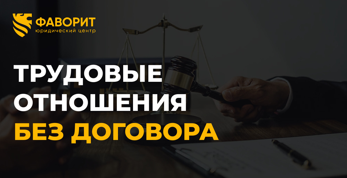 Работодатель не платит без договора: 3 способа взыскать зарплату в 2026 году