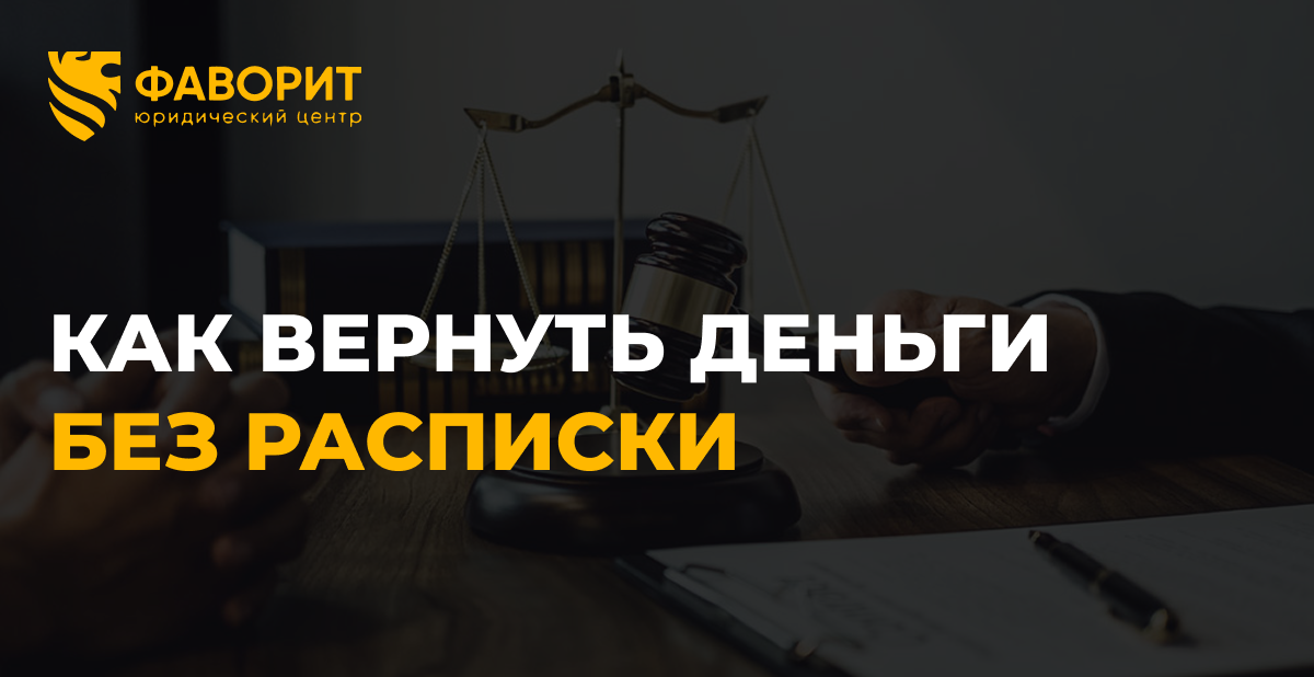 Дал деньги в долг переводом на карту: как вернуть без расписки
